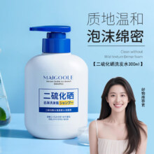 玫黛琳 二硫化硒洗发水 300ml 清爽控油止痒柔顺蓬松深层清洁