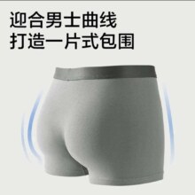 网易严选 男式7A抑菌棉质平角内裤 4条