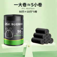 洁成 背心垃圾袋 加厚手提 45*62cm 50只   2件