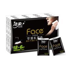 洁柔 黑face手帕纸 4层 6片*24包
