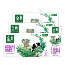 金典 高钙低脂 纯牛奶 250ml 36盒 3.6g蛋白质 苗条装