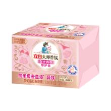 立白 大师香氛女士内衣皂 102g 1块 除菌除螨 持久留香