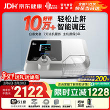 京东PLUS：瑞迈特 双水平无创呼吸机家用G2SB20A 全自动便携打呼噜医用睡眠止鼾器