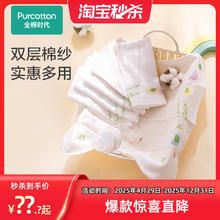 限移动端：全棉时代 3条装/特惠全棉时代婴儿宝宝口水巾纯棉儿童洗脸毛巾手绢纱布手帕