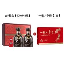 88VIP 百亿补贴 古井贡酒 年份原浆古5礼盒 50度 500ml*2瓶装 纯粮食酒 送礼 人参茶一盒