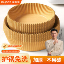 佳帮手 空气炸锅专用纸 加厚硅油纸 20*16cm 50只