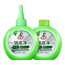 水卫士 锅底净 270g*2 实惠装