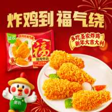 圣农 脆皮炸鸡原味250g *6件任选