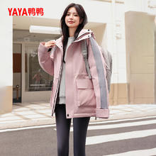 鸭鸭羽绒服 女士2025冬季中长款连帽拼色休闲韩版保暖鸭绒外套