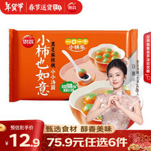 思念 小小汤圆 多口味 240g