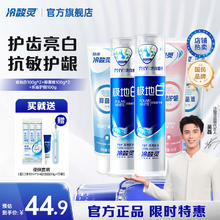 冷酸灵 小茶醇牙膏 （小冰柠100g+小沁爽100g）