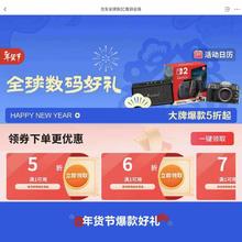 京东全球购3C数码年货节限时开启！全球数码爆款低至5折，领券享多重满减