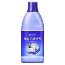 蓝月亮 洗衣机清洁剂 600g