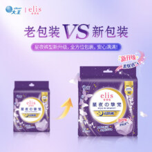 elis 任选8件 超薄棉柔夜睡裤 M 2片赠4片