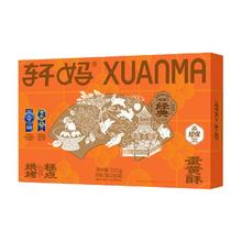今日必买、年货大集、淘金币可用：轩妈 红豆味蛋黄酥 礼盒装330g