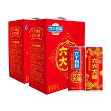 88VIP会员：养元 六个核桃 低糖核桃乳 240ml*12罐*2 礼盒装