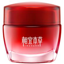 相宜本草 红石榴鲜嫩透白提亮滋养面霜 50g赠50g