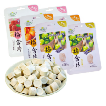 口袋陈皮含丹梅子 口嚼梅含片 20克/袋 4袋 口味随机发