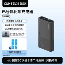 酷态科 6号电能片氮化镓充电器65W+6A快充线1.5m
