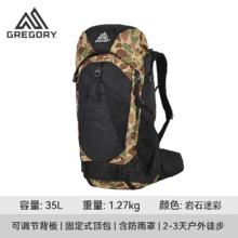年货大集、淘金币可用：格里高利 ​STOUT金石三代 户外徒步登山包 35L