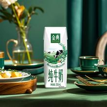 天降福利:伊利 金典纯牛奶250ml*16盒*2箱