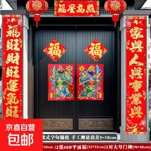 2026马年新款植绒对联大礼包 3#烫金 2米对联+门神+40#福字 6件套