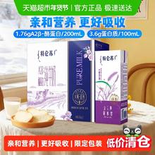 特仑苏 天猫超市：特仑苏A2β-酪蛋白纯牛奶200mLx12盒 全脂灭菌乳苗条装