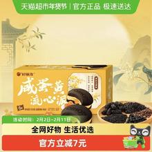 88VIP会员：好丽友 咸蛋黄流心派 150g(6枚）