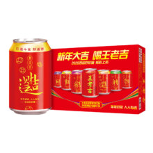 再降价、需入会：王老吉 好彩罐凉茶植物饮料 张凌赫同款 310ml*24罐