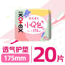 高洁丝 卫生巾 小Q包175mm20片