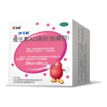 伊可新 维生素AD滴剂（胶囊型）50粒 1岁以上 幼儿儿童用