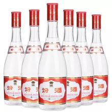 山西杏花村 汾酒 42度 红盖汾酒475mL*6瓶玻汾纯粮清香型白酒