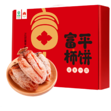 京鲜生 富平流心柿饼 霜降吊柿饼 净重2斤 约24-28粒 生鲜水果年货礼盒