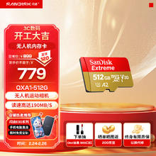 闪迪 512G 金卡 TF卡