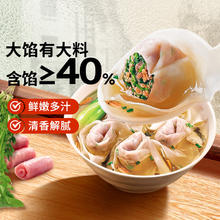 思念 大馅馄饨猪肉荠菜500g40只 早餐夜宵速冻混沌生鲜速食