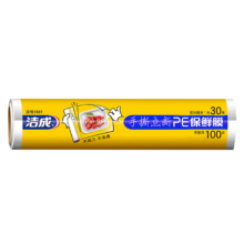 洁成 保鲜膜点断式30cm*30米可撕100次