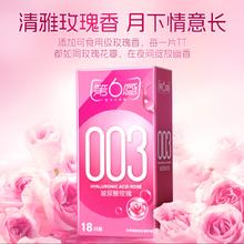 第六感 003玻尿酸玫瑰安全套 18只
