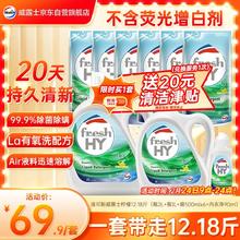 威露士 清可新洗衣液 12.18斤(2L+1L+500ml*6袋+90ml) 柠檬香