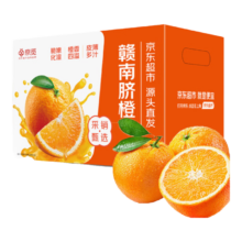 京觅江西赣南脐橙 9斤