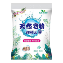 再降价：去霉斑洗衣粉 买一送一 彩漂皂粉持久留香无磷正品家庭用 1斤实惠装