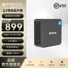 极摩客 G3 Plus 迷你主机 雅川绿（N100、无内存、无硬盘）