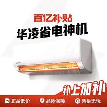 华凌 美的空调出品华凌空调省电神机1.5匹挂机新一级能效