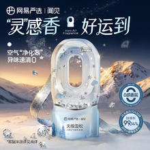 网易严选 0感空气除味倒置香氛360ml