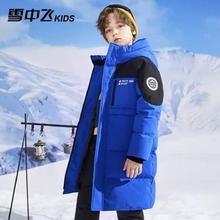 雪中飞 kids 男女儿童长款羽绒服