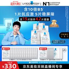 理肤泉 B5面膜PRO 15片套装（赠27片 到手共42片）
