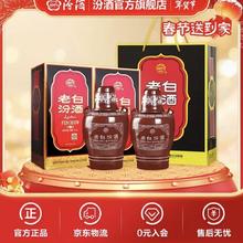 今日必买：汾酒 老白汾10 53度 清香型白酒 475ml*2瓶