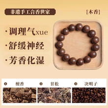 GOYN 合香珠中药古法非遗自制疏肝解郁安神助眠 藏药 8mm*23颗