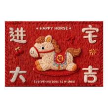 马年新年入户地垫 40cm*60cm 红色喜庆 客厅玄关卧室通用