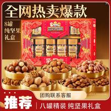 三只松鼠 纯坚果礼盒 1320g 8罐/箱
