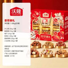 沃隆 坚果诚意礼坚果礼盒开心果腰果礼盒1320g 罐装